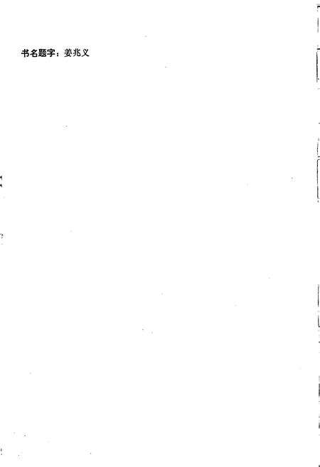 《鞍山市铁东区志》.pdf电子版_辽宁省志预览图2