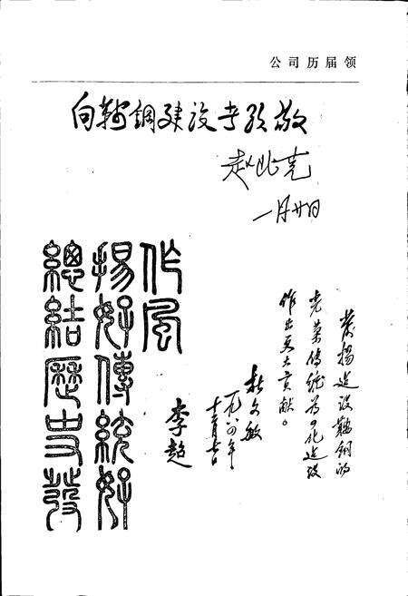 《冶金工业部第三冶金建设公司简史》.pdf电子版_辽宁省志预览图5