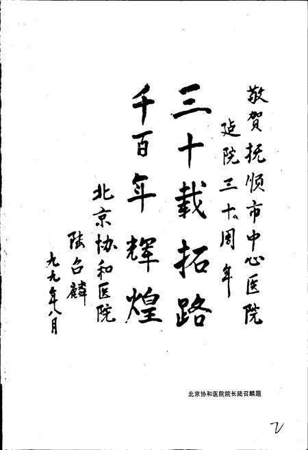 《医院志》.pdf电子版_辽宁省志预览图3