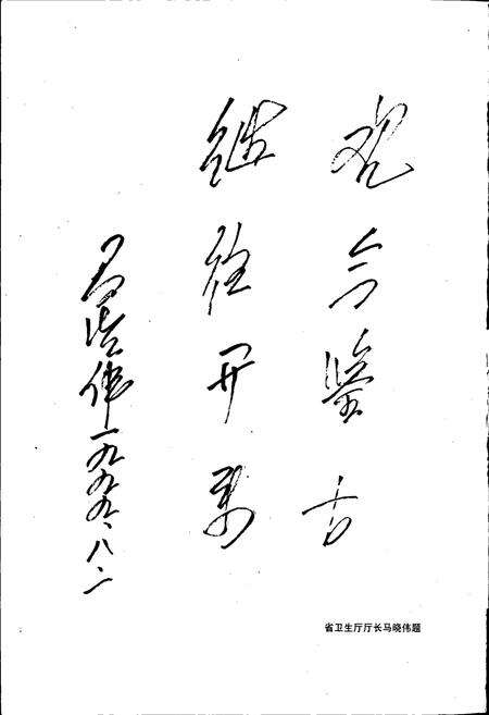 《医院志》.pdf电子版_辽宁省志预览图4