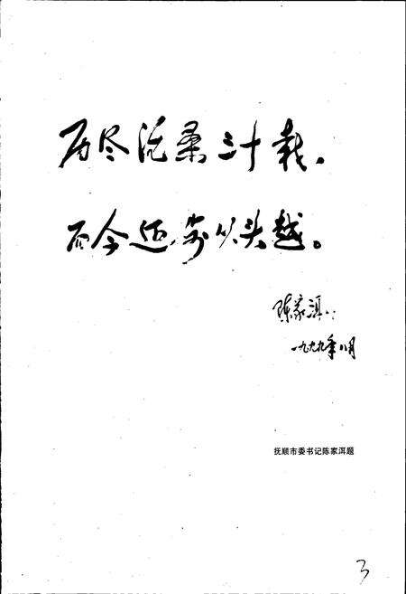 《医院志》.pdf电子版_辽宁省志预览图5