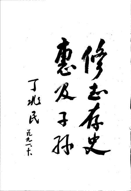 《抚顺市商业志》.pdf电子版_辽宁省志预览图4