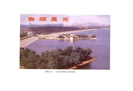 《抚顺市供销合作社志》.pdf电子版_辽宁省志预览图5