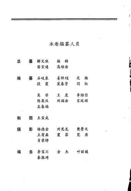 《辽阳市志 1》.pdf电子版_辽宁省志预览图2