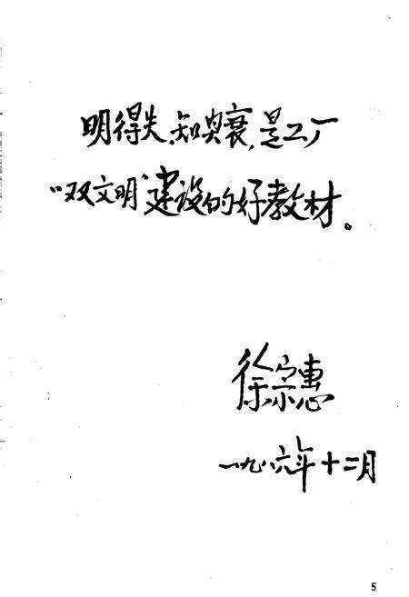 《工源水泥厂志》.pdf电子版_辽宁省志预览图4