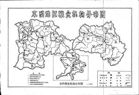 《本溪市粮食局志》.pdf电子版_辽宁省志预览图2