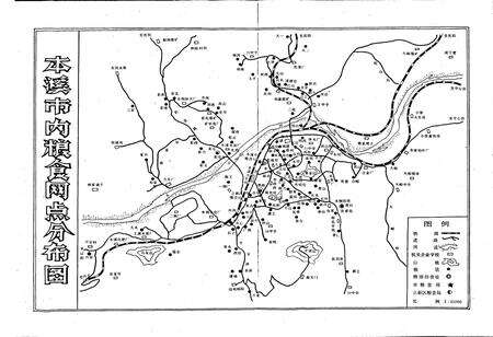 《本溪市粮食局志》.pdf电子版_辽宁省志预览图3