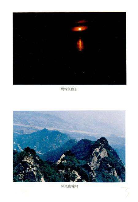 《丹东满族志》.pdf电子版_辽宁省志预览图2