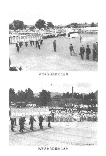 《丹东满族志》.pdf电子版_辽宁省志预览图4