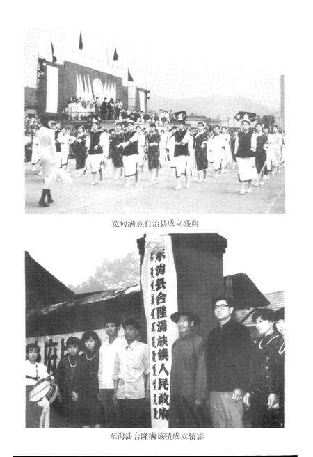 《丹东满族志》.pdf电子版_辽宁省志预览图5