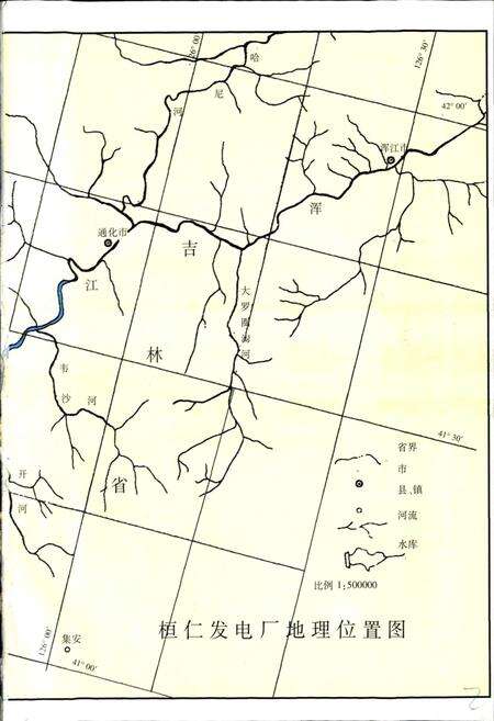 《桓仁发电厂志》.pdf电子版_辽宁省志预览图4