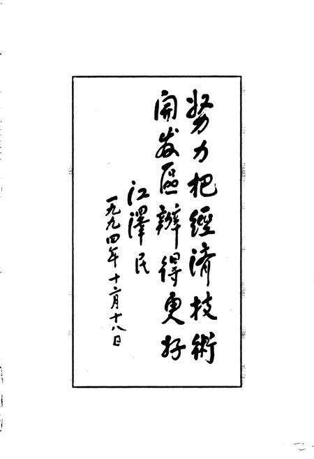 《大连经济技术开发区志》.pdf电子版_辽宁省志预览图4