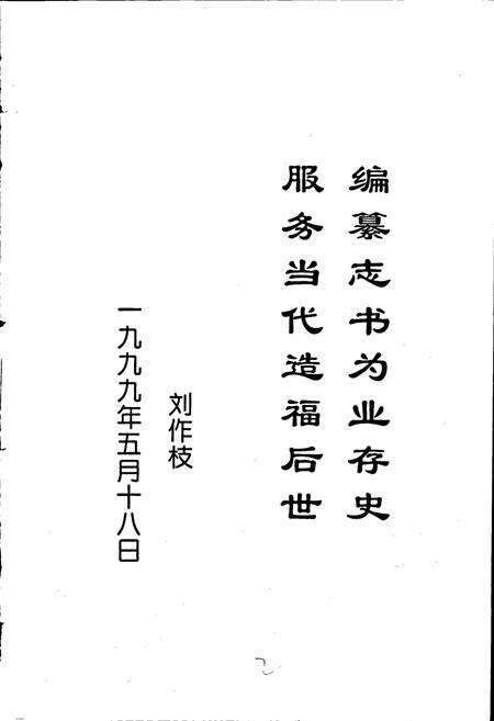 《大连市旅顺口区房地产志》.pdf电子版_辽宁省志预览图4