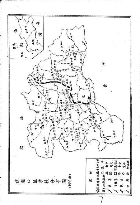 《旅顺教育志》.pdf电子版_辽宁省志预览图4
