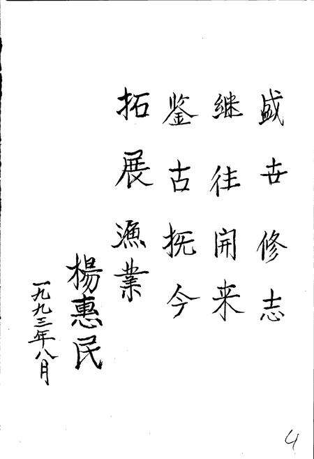 《大连水产志》.pdf电子版_辽宁省志预览图5