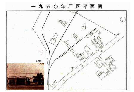 《大连起重机器厂志》.pdf电子版_辽宁省志预览图5