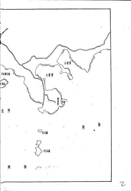 《辽渔志》.pdf电子版_辽宁省志预览图3