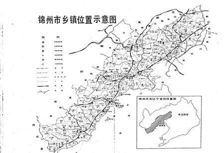 《锦州市乡镇企业志》.pdf电子版_辽宁省志预览图2