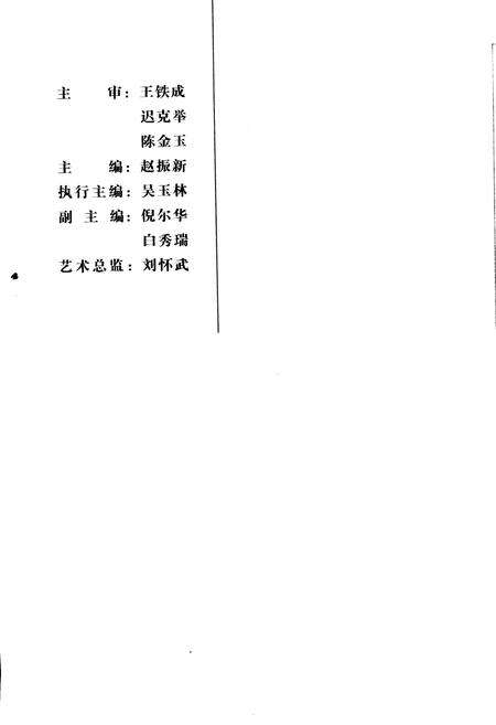 《锦州市文物志》.pdf电子版_辽宁省志预览图2