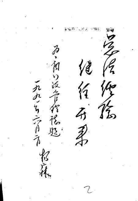 《锦州市工商行政管理志》.pdf电子版_辽宁省志预览图3