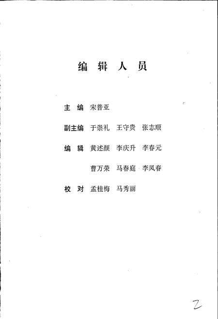 《大洼县志》.pdf电子版_辽宁省志预览图3