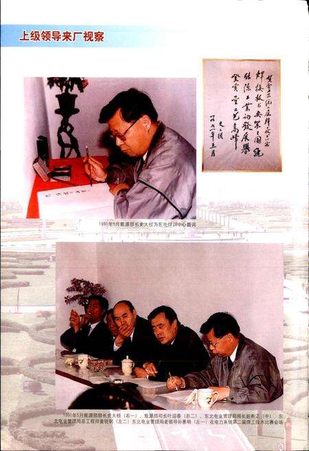 《大连发电总厂志第二卷》.pdf电子版_辽宁省志预览图2