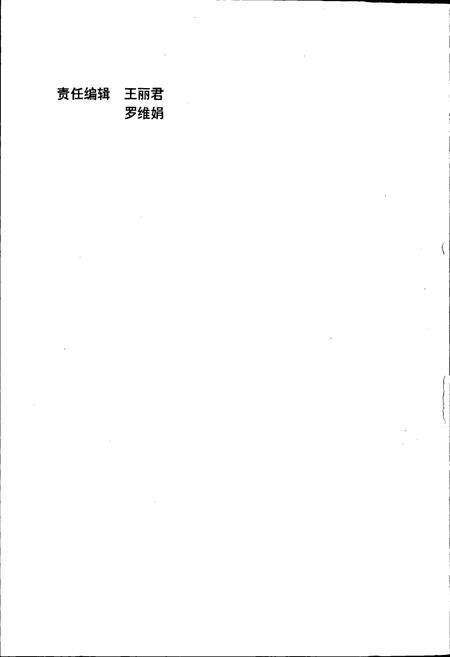 《大连市政协志》.pdf电子版_辽宁省志预览图2