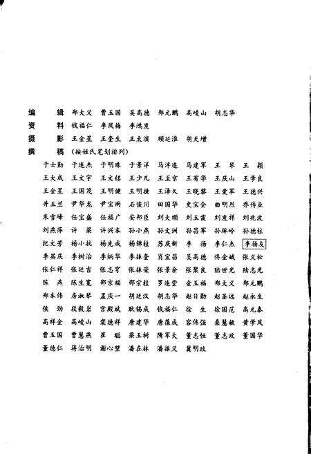 《铁道部大连机车车辆工厂志》.pdf电子版_辽宁省志预览图4