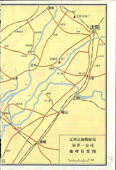《钻井一公司志》.pdf电子版_辽宁省志预览图5