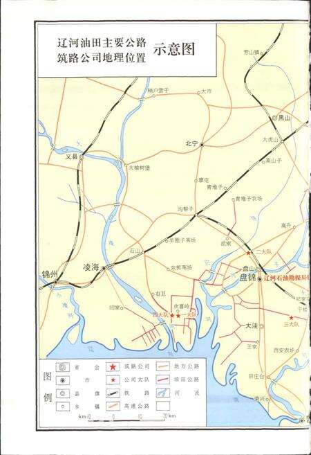 《筑路工程公司志》.pdf电子版_辽宁省志预览图4