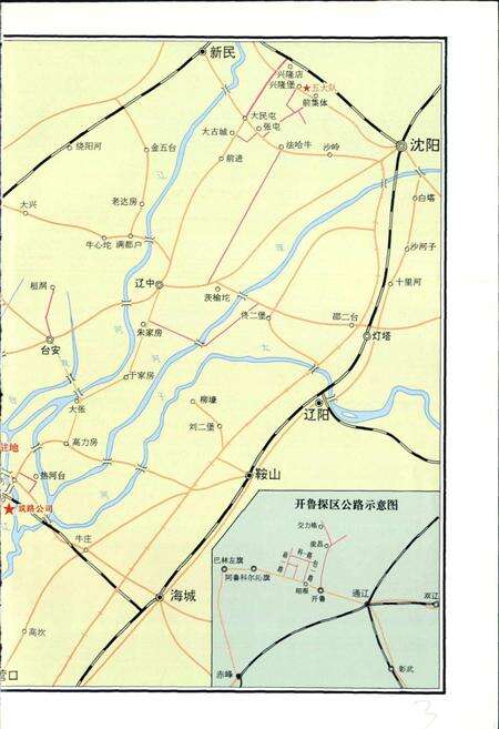 《筑路工程公司志》.pdf电子版_辽宁省志预览图5