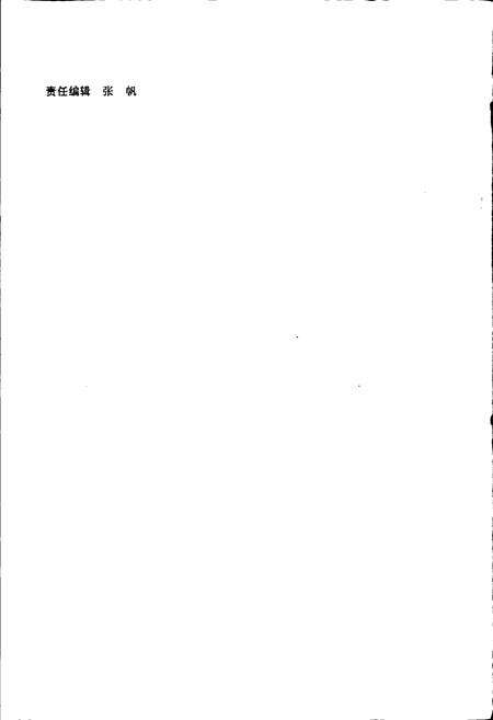 《测井公司志》.pdf电子版_辽宁省志预览图2