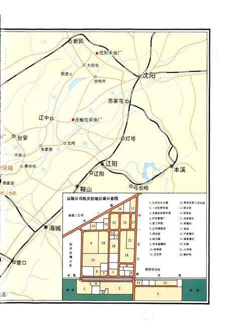 《运输公司志》.pdf电子版_辽宁省志预览图5