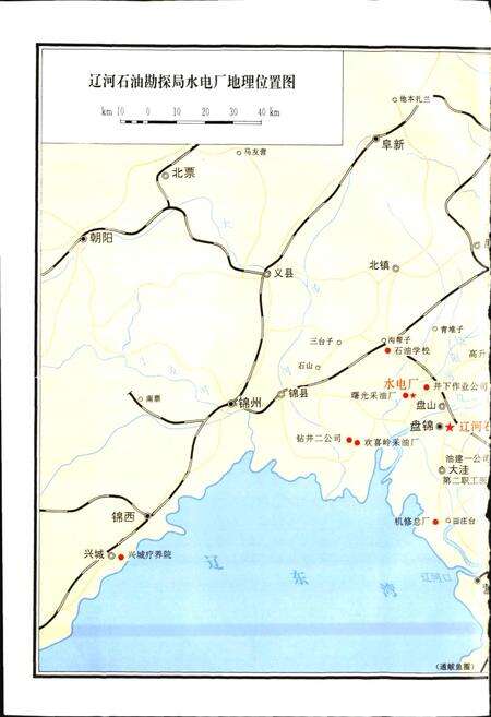 《水电厂志》.pdf电子版_辽宁省志预览图4