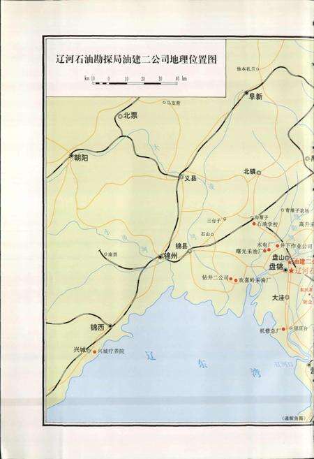 《油建二公司志》.pdf电子版_辽宁省志预览图5