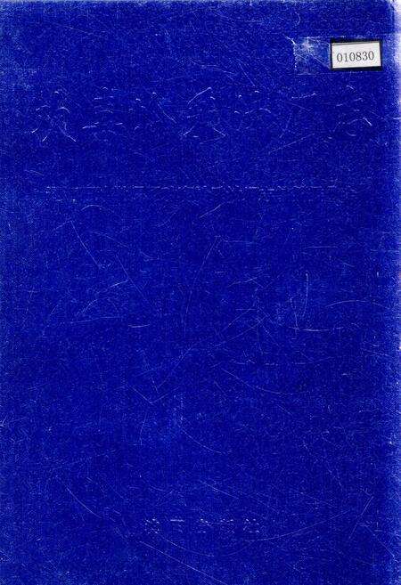 《欢喜岭采油厂志》.pdf电子版_辽宁省志缩略图