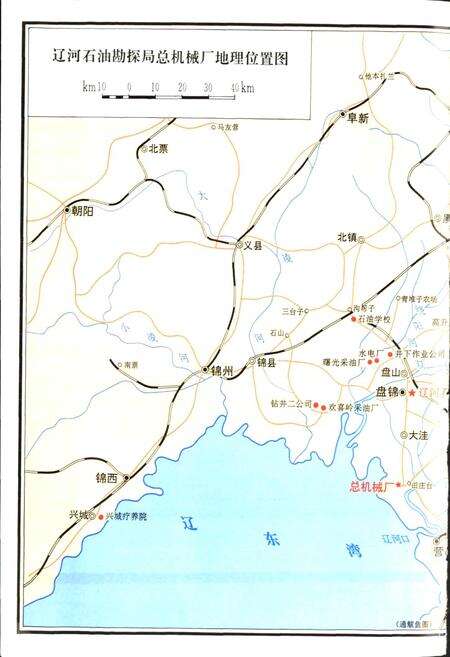 《机修总厂志》.pdf电子版_辽宁省志预览图5