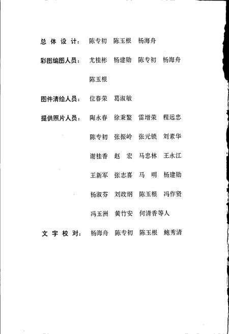 《科学技术研究院志》.pdf电子版_辽宁省志预览图5