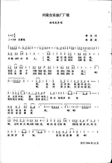 《兴隆台采油厂志》.pdf电子版_辽宁省志预览图2