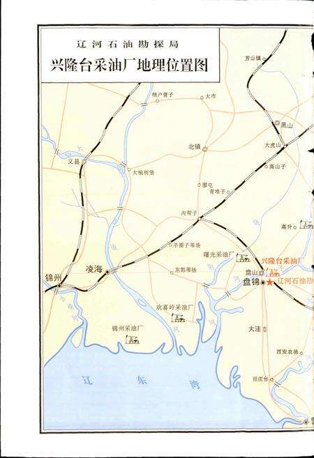 《兴隆台采油厂志》.pdf电子版_辽宁省志预览图4