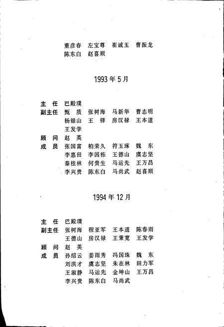 《盘锦市志 农业卷》.pdf电子版_辽宁省志预览图4