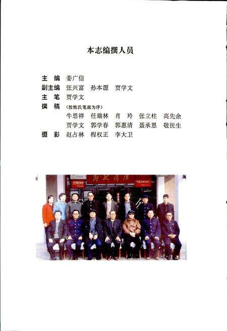 《老边区志》.pdf电子版_辽宁省志预览图5