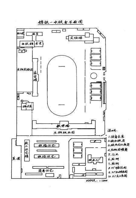 《校志》.pdf电子版_辽宁省志预览图3
