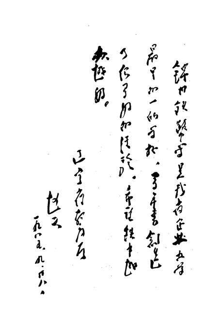 《校志》.pdf电子版_辽宁省志预览图4