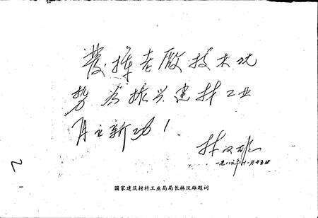 《锦西水泥厂志》.pdf电子版_辽宁省志预览图2