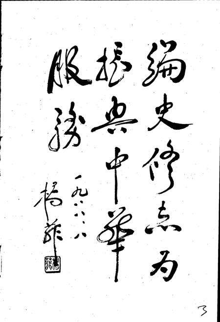 《绥中县志》.pdf电子版_辽宁省志预览图4