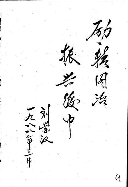 《绥中县志》.pdf电子版_辽宁省志预览图5