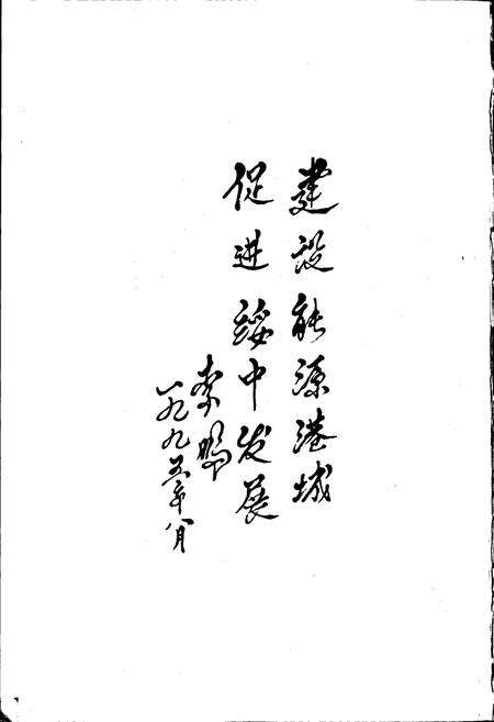 《绥中县志》.pdf电子版_辽宁省志预览图2