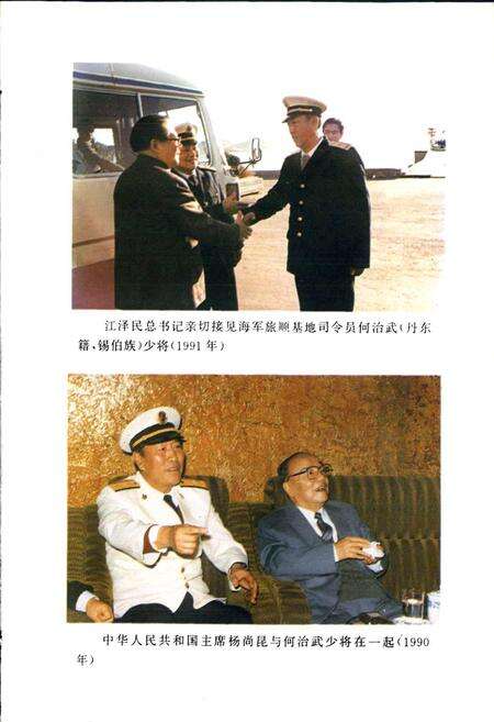 《丹东锡伯族志》.pdf电子版_辽宁省志预览图5