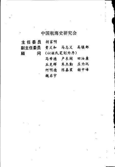《大连港史志（古、近代部分）》.pdf电子版_辽宁省志预览图3